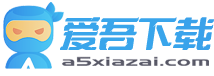 爱吾下载